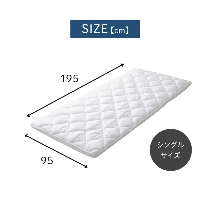 寝具 電動ベッド用敷布団