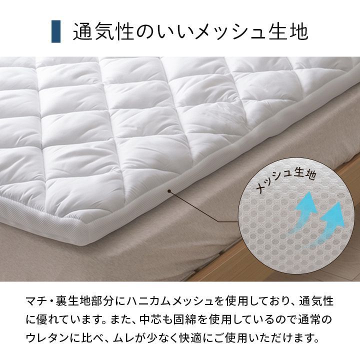 電動ベッド用敷布団