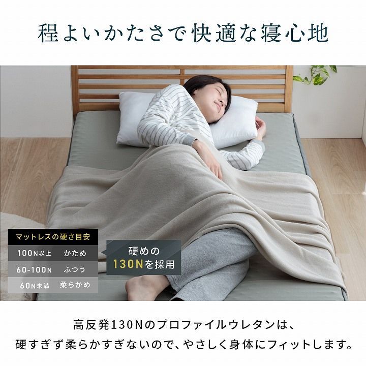 寝具 ふんわりマットレス
