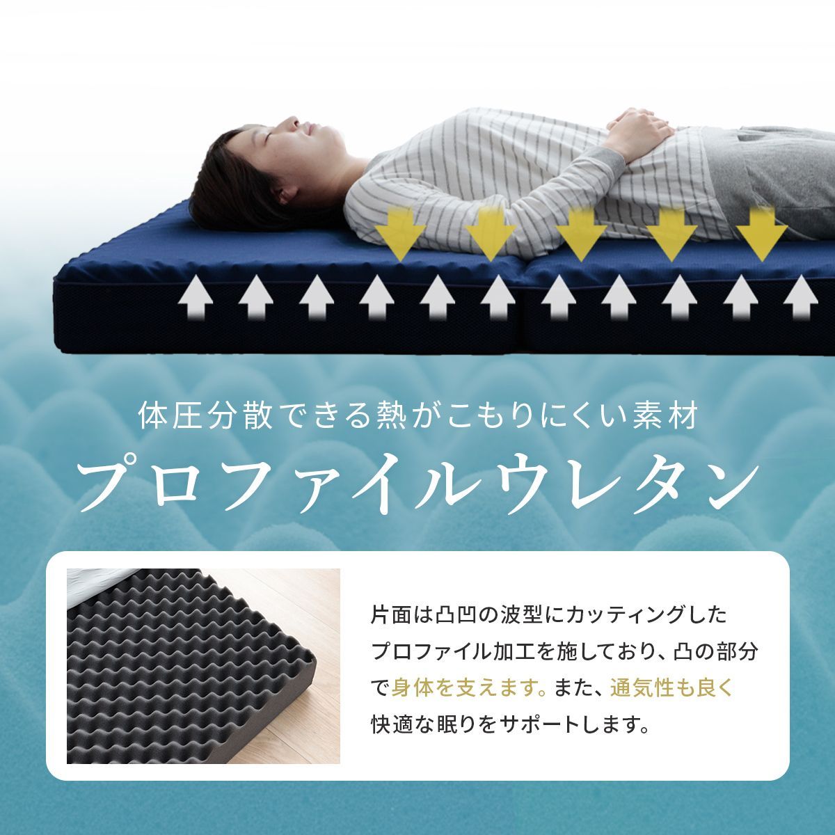 寝具 かためマットレス