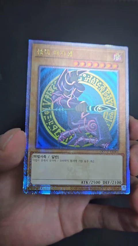 遊☆戯☆王 ブラック・マジシャン 쿼싴 QCCP ブルーアイズ ブラック