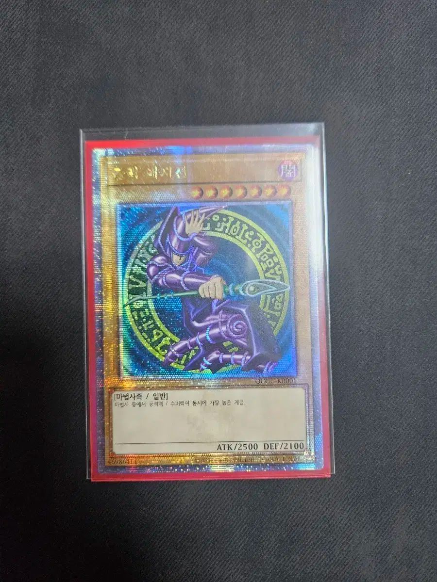 ブルーアイズ ブラックマジシャン 25th クオシク 遊戯王QCCP