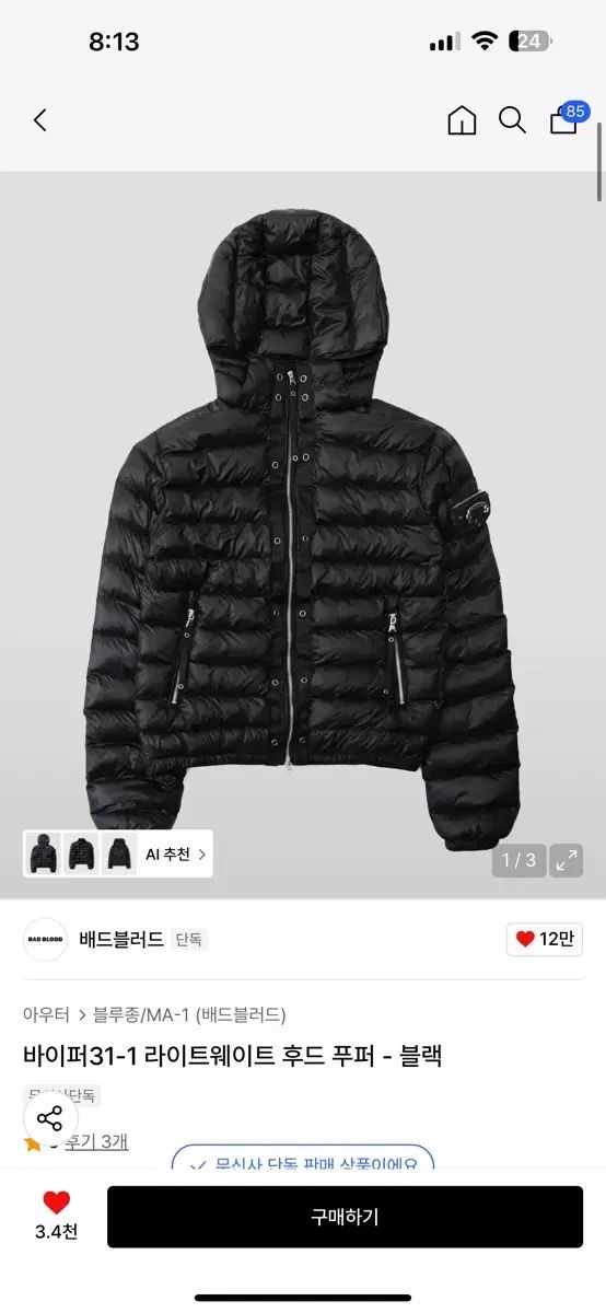 BADBLOOD バッドブラッド バイパー31 フーディー パファー ブラック Mサイズ