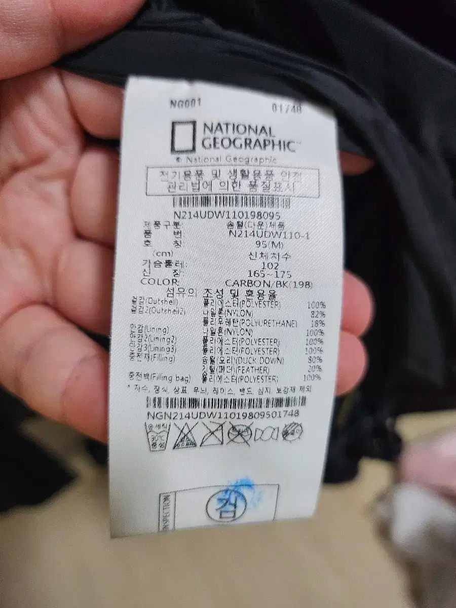 ナショナルジオグラフィック ダウン