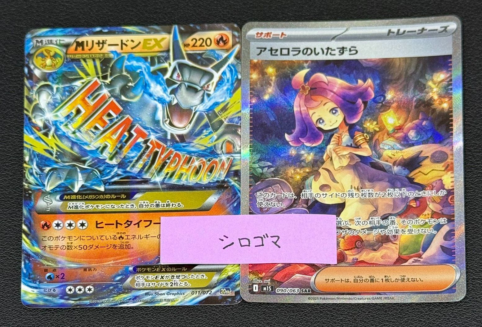 焼け Mリザードンex 20th アセロラのいたずら NOITHATQUANGTHANH_NET