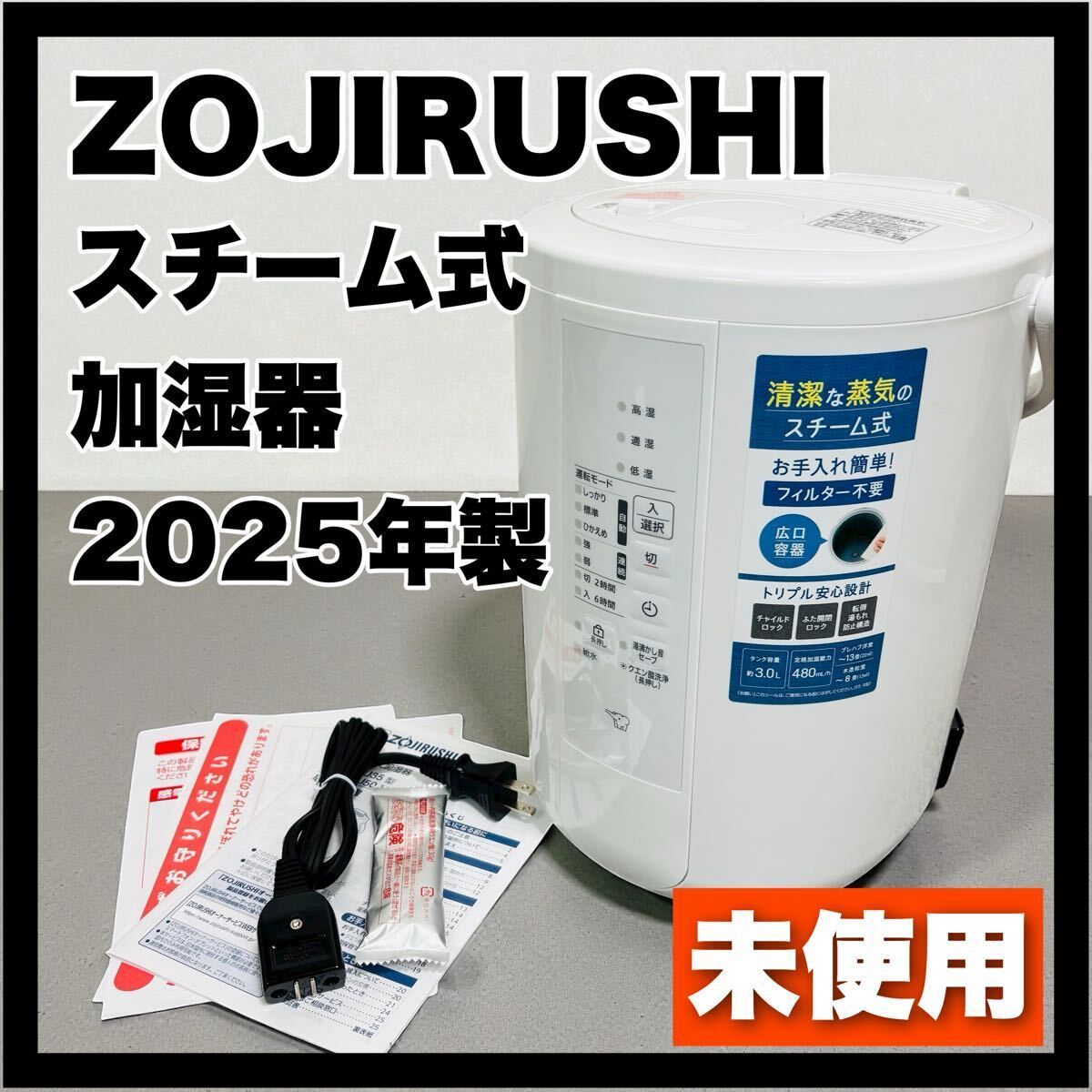 象印 スチーム式加湿器 EE-RU50 ZOJIRUSHI 加湿器 スチーム ホワイト 白 蒸気式 スチーム式 家電