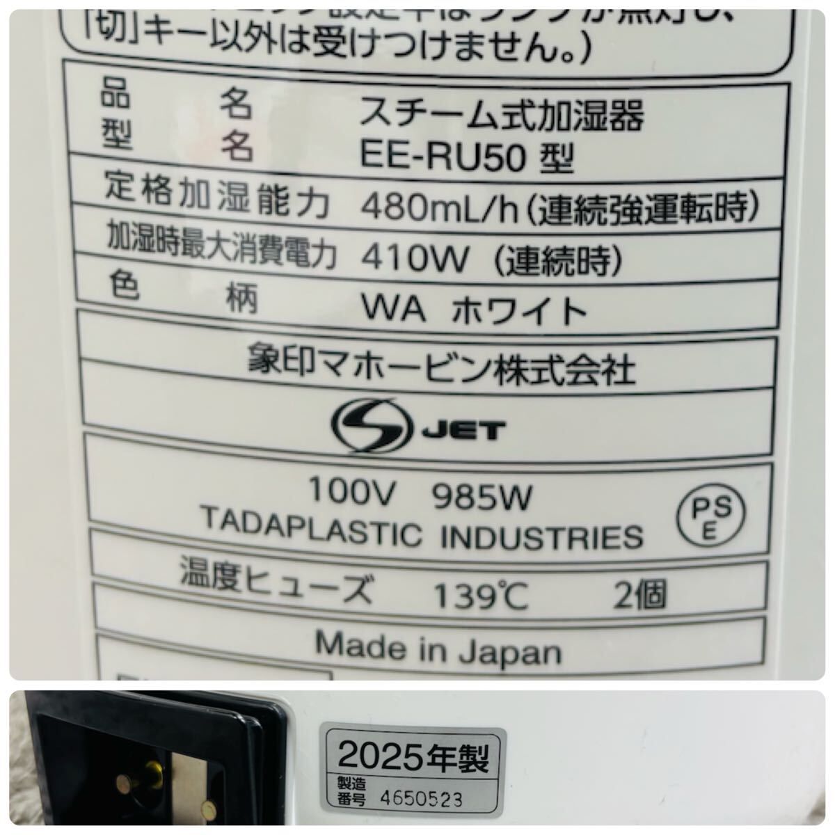 スチーム式 家電