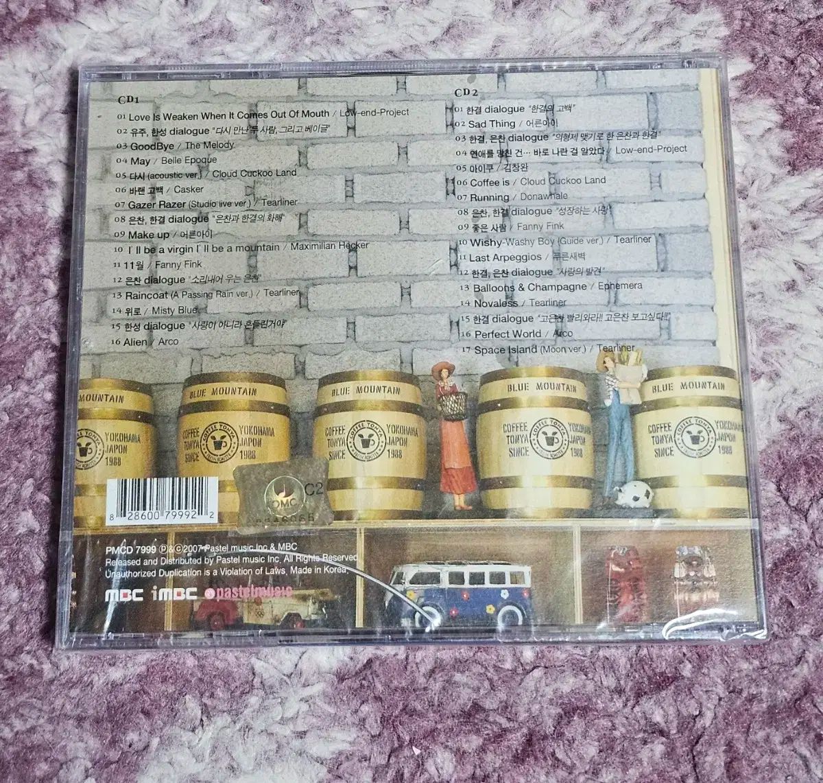 コーヒーの香りのときめき ジュエリー ケース cd