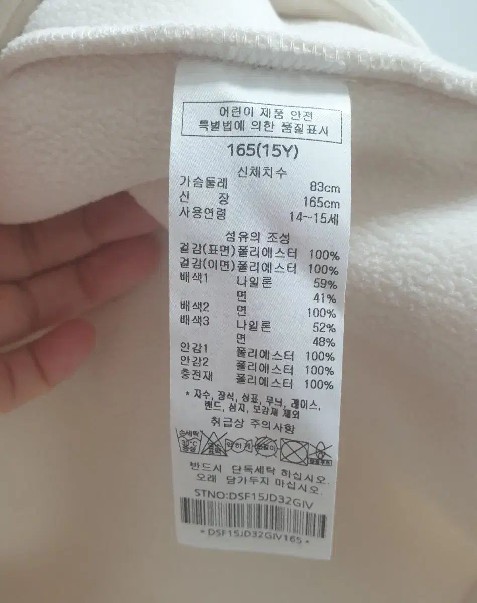 アウター アイボリー