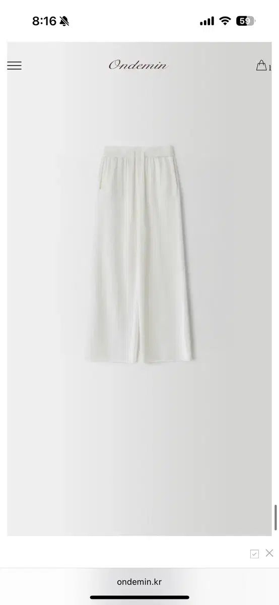 オンデミン Fluffy Knit Pants アイボリー