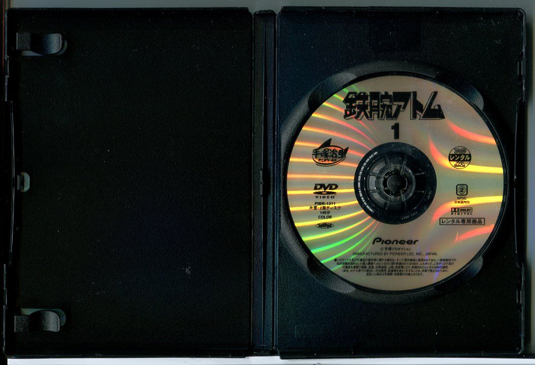 鉄腕アトム　全10巻＋全13巻セット　レンタルDVD 鉄腕アトム 全10巻＋全13巻セット レンタルDVD