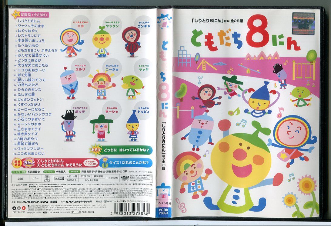 子供向けDVD 中古　レンタル落ちなど Yahoo!オークション -「キッズ向け」(DVD) の落札相場・落札価格