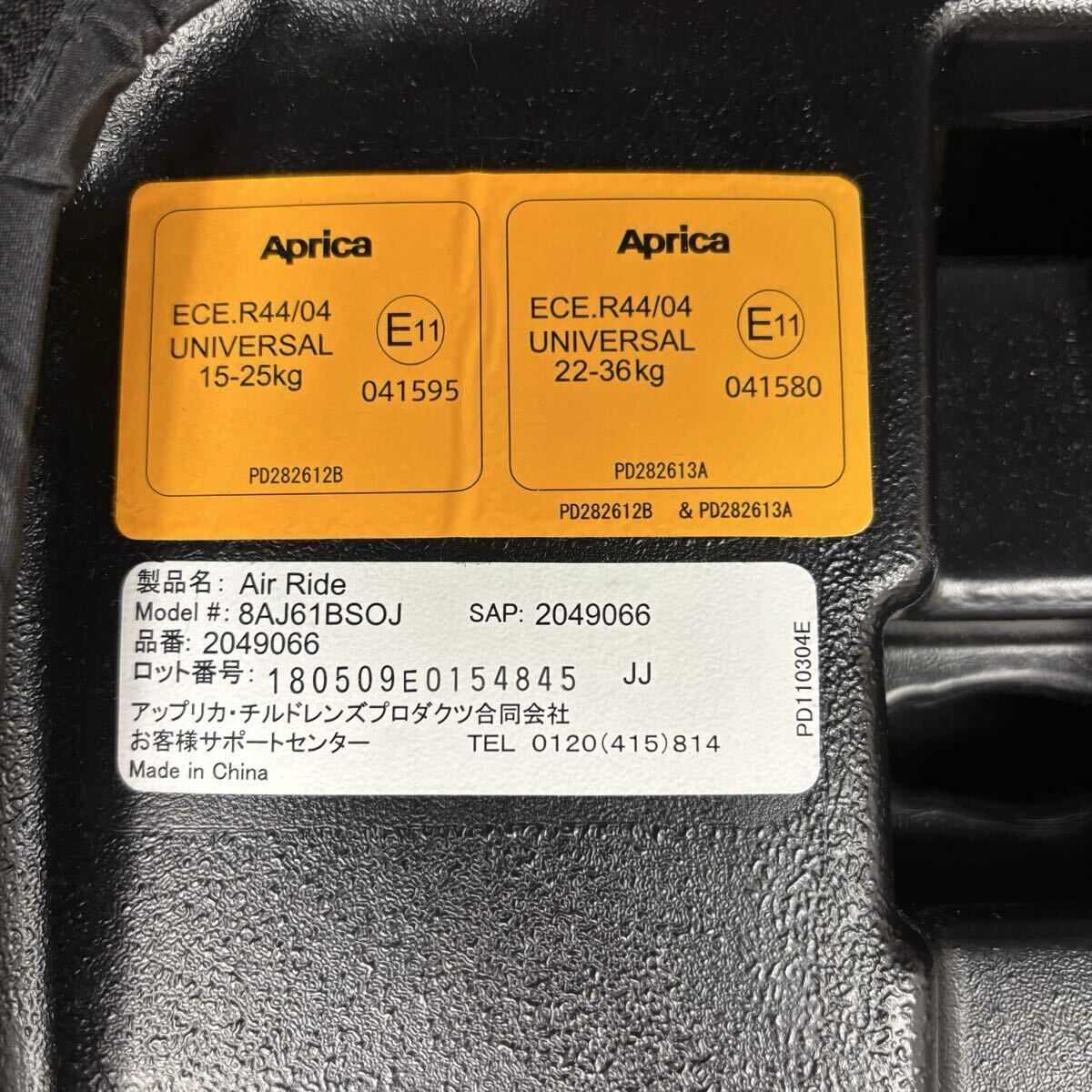 チャイルドシート