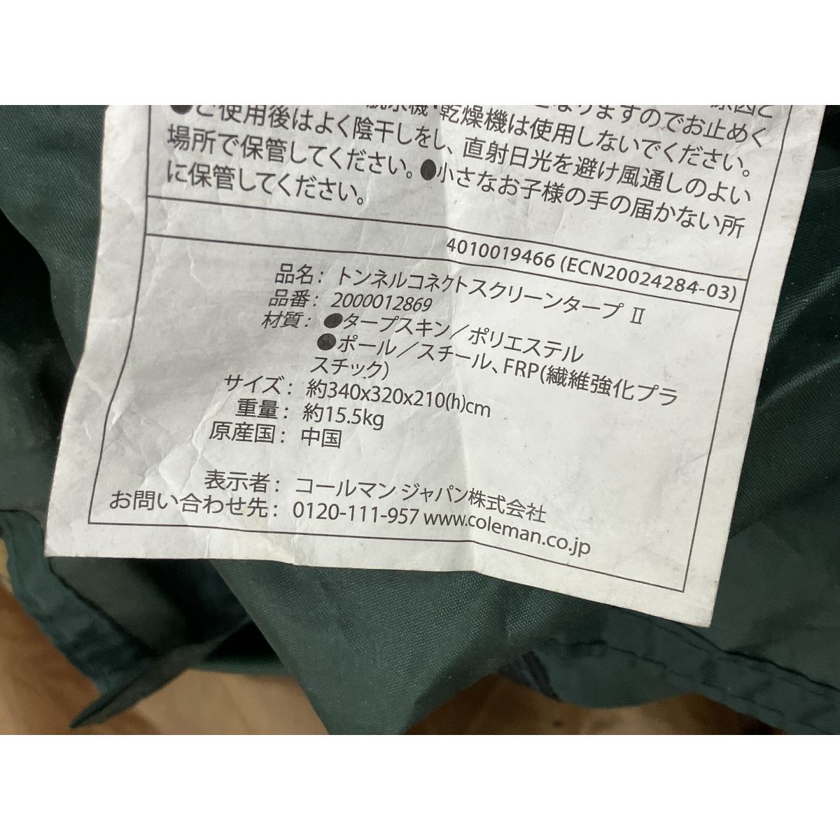 Coleman TUNNEL CONNECT SCREEN TARPII キャンプ レジャー M10579907 OLIVEOS_COM_TR