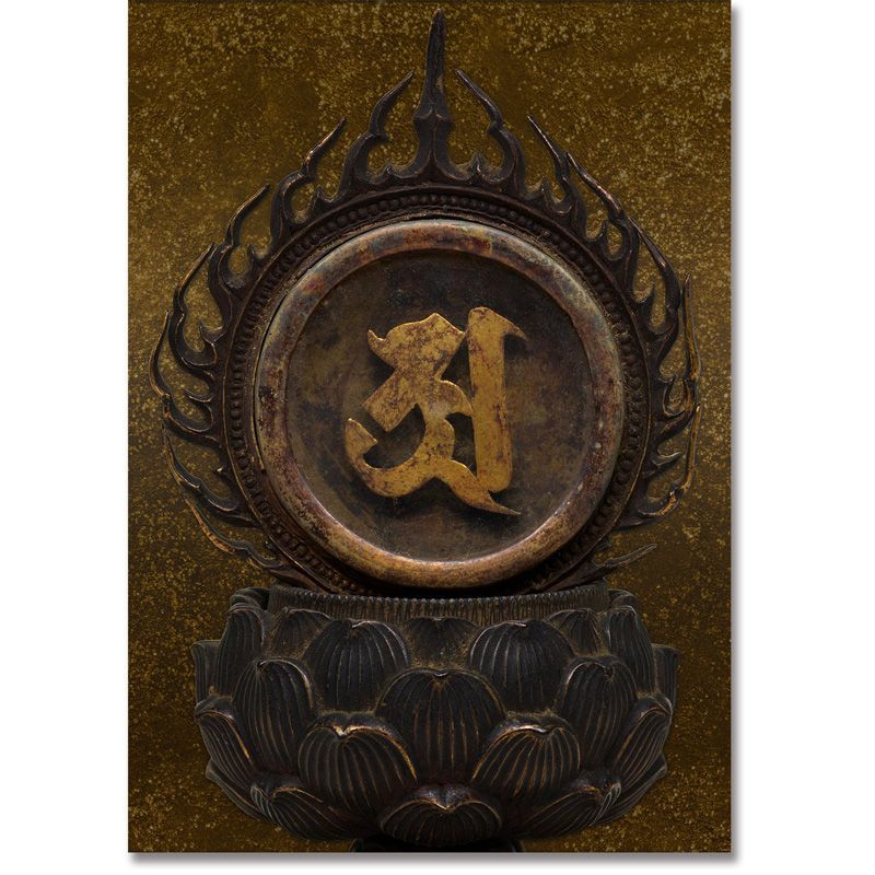 阿字 A3サイズ 仏画 ポスター 阿字 阿字観 梵字 瞑想 金銅火焔宝珠形