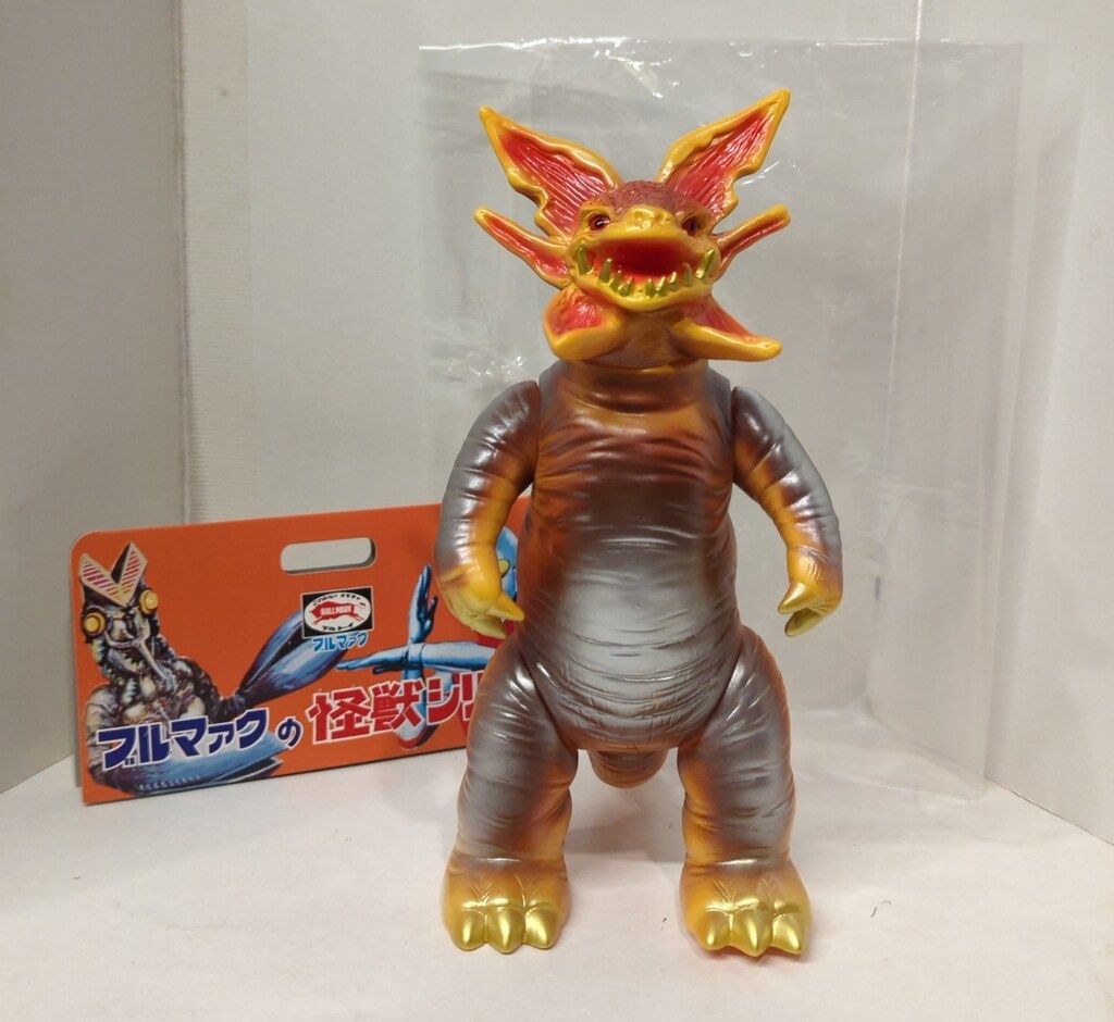 ブルマァク ブルマァクの怪獣シリーズ ウルトラマン ガボラ 肌茶銀