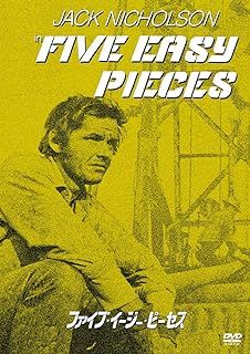 ファイブ・イージー・ピーセス [DVD] 【公式通販】