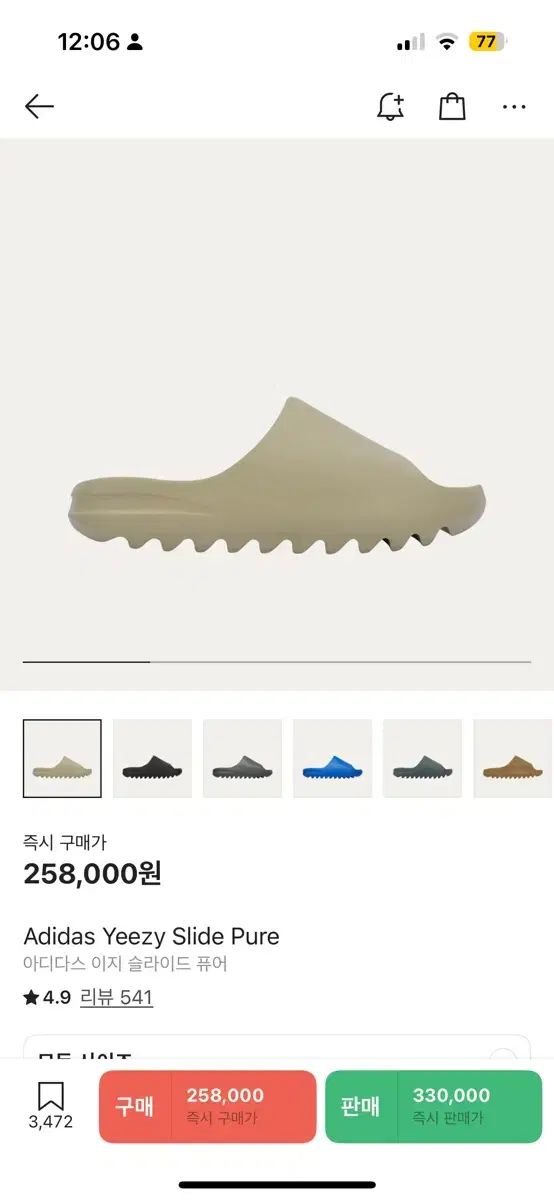 アディダス イージー スライド ボーン ピュア