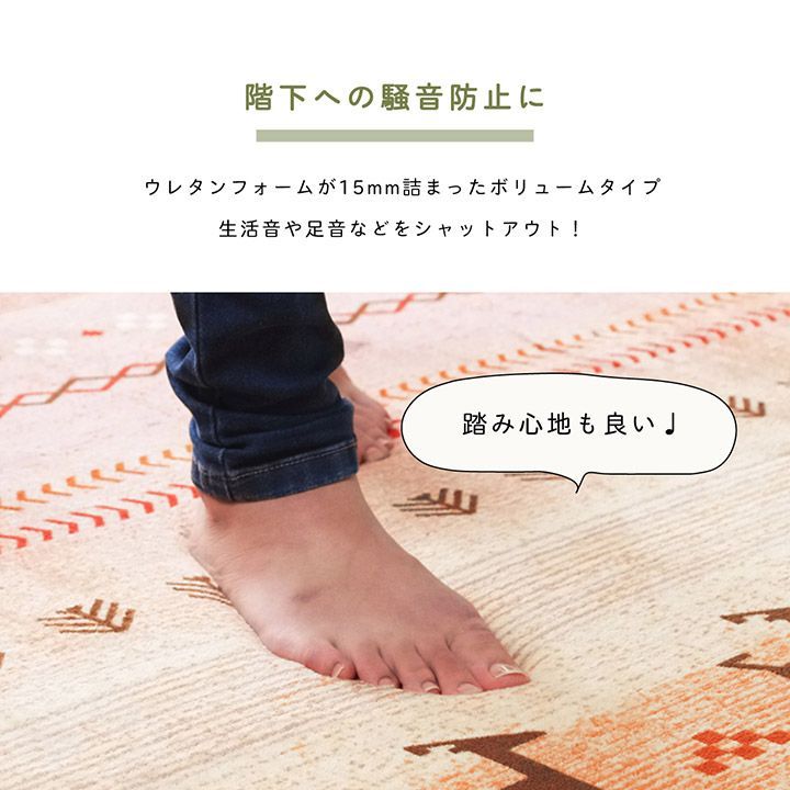 ラディ 200×250cm