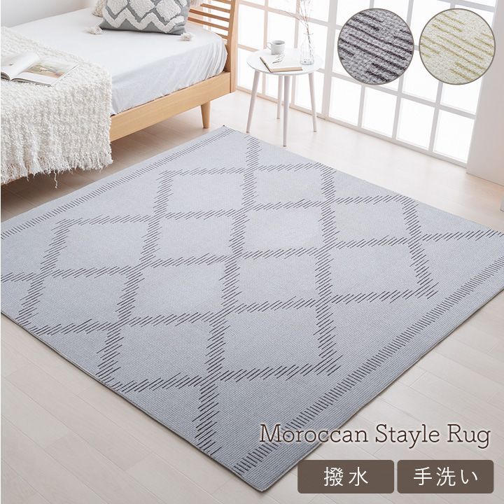 柄ボリュームラグ カーペット ミエル 200×250cm