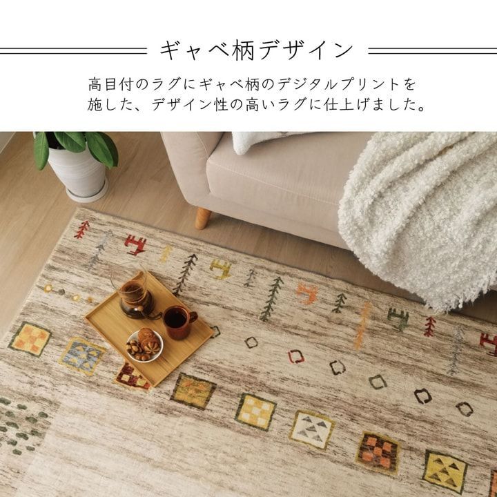 柄ラグ カーペット