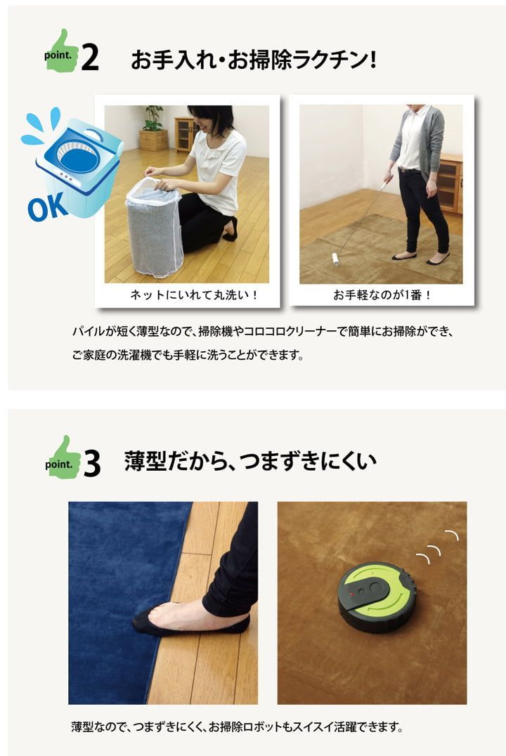 カーペット イーズ