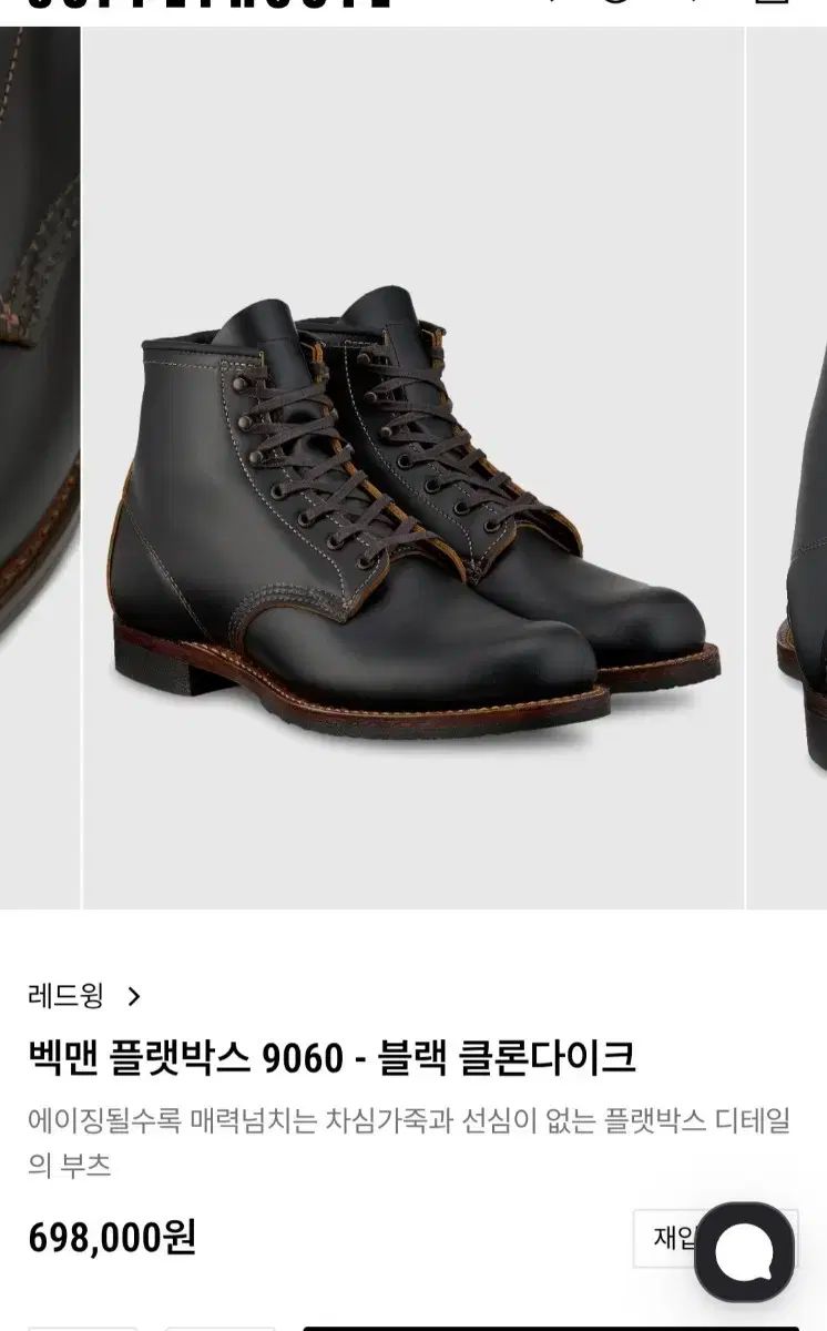 レッドウィング 벡マン 9060 ブラック クローンダイク 275