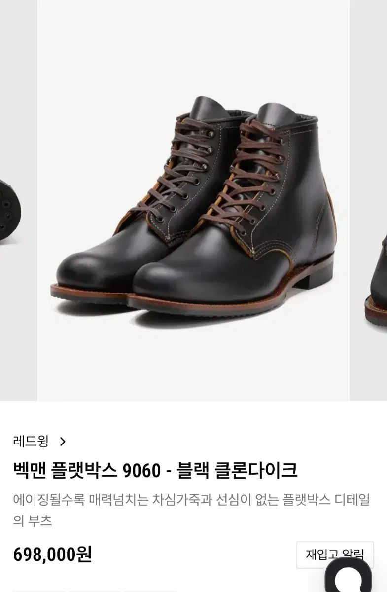 レッドウィング 벡マン 9060 ブラック クローンダイク 275