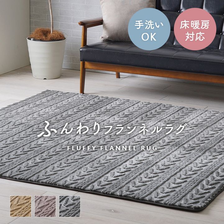 ジャガードラグ カーペット アルテラ 220×320cm