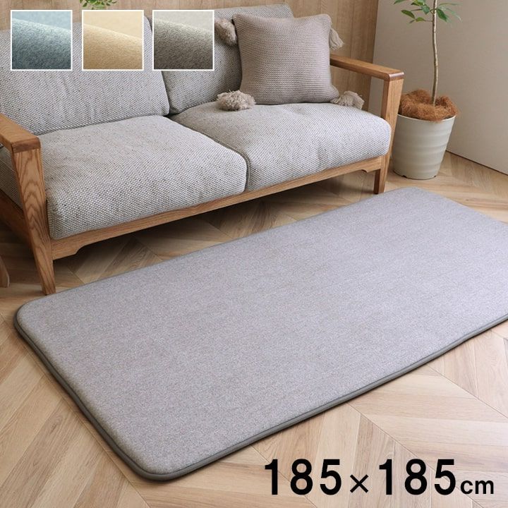 厚ラグ カーペット SARARI 185×185cm