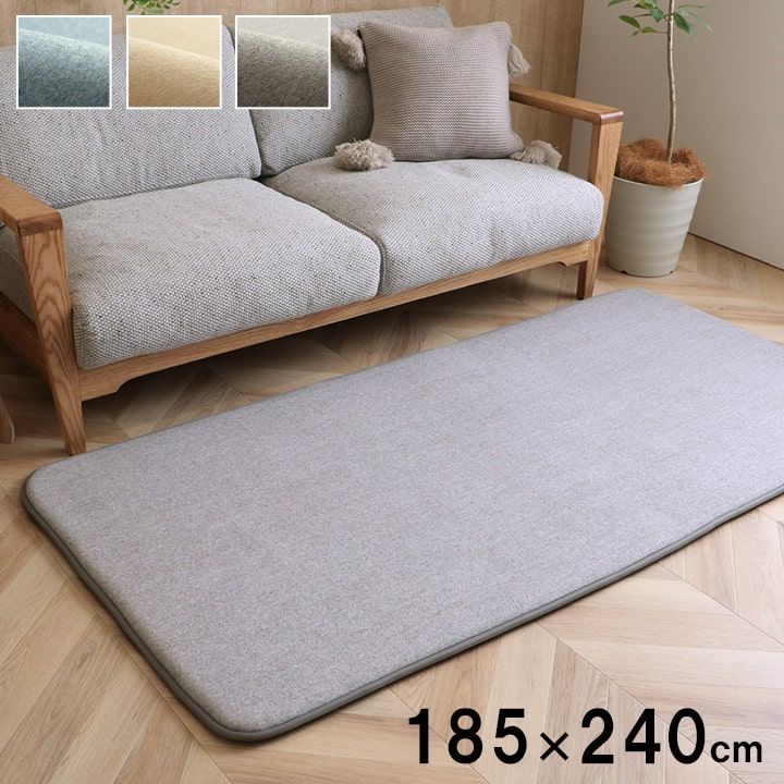 厚ラグ カーペット SARARI 185 240 cm