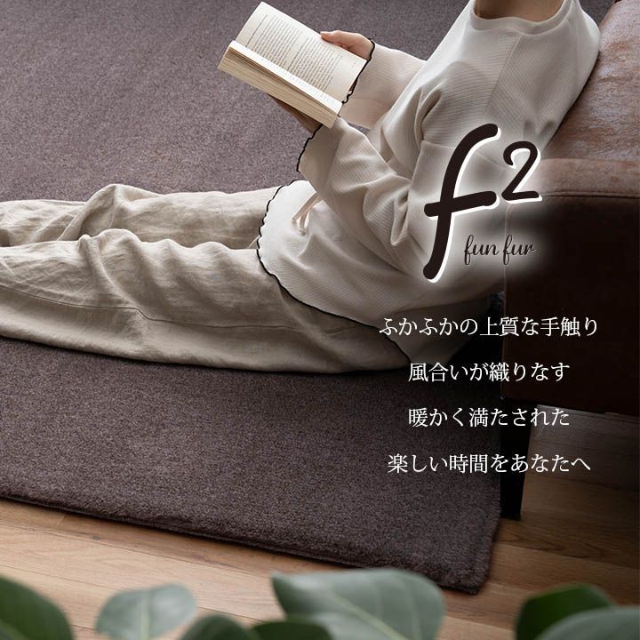 ファリー 180×180cm