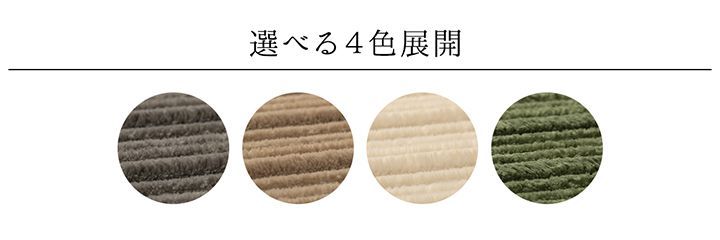 無地ボリュームラグ