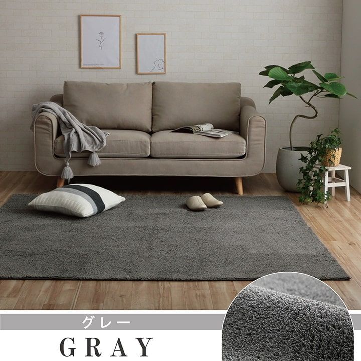 無地ラグ