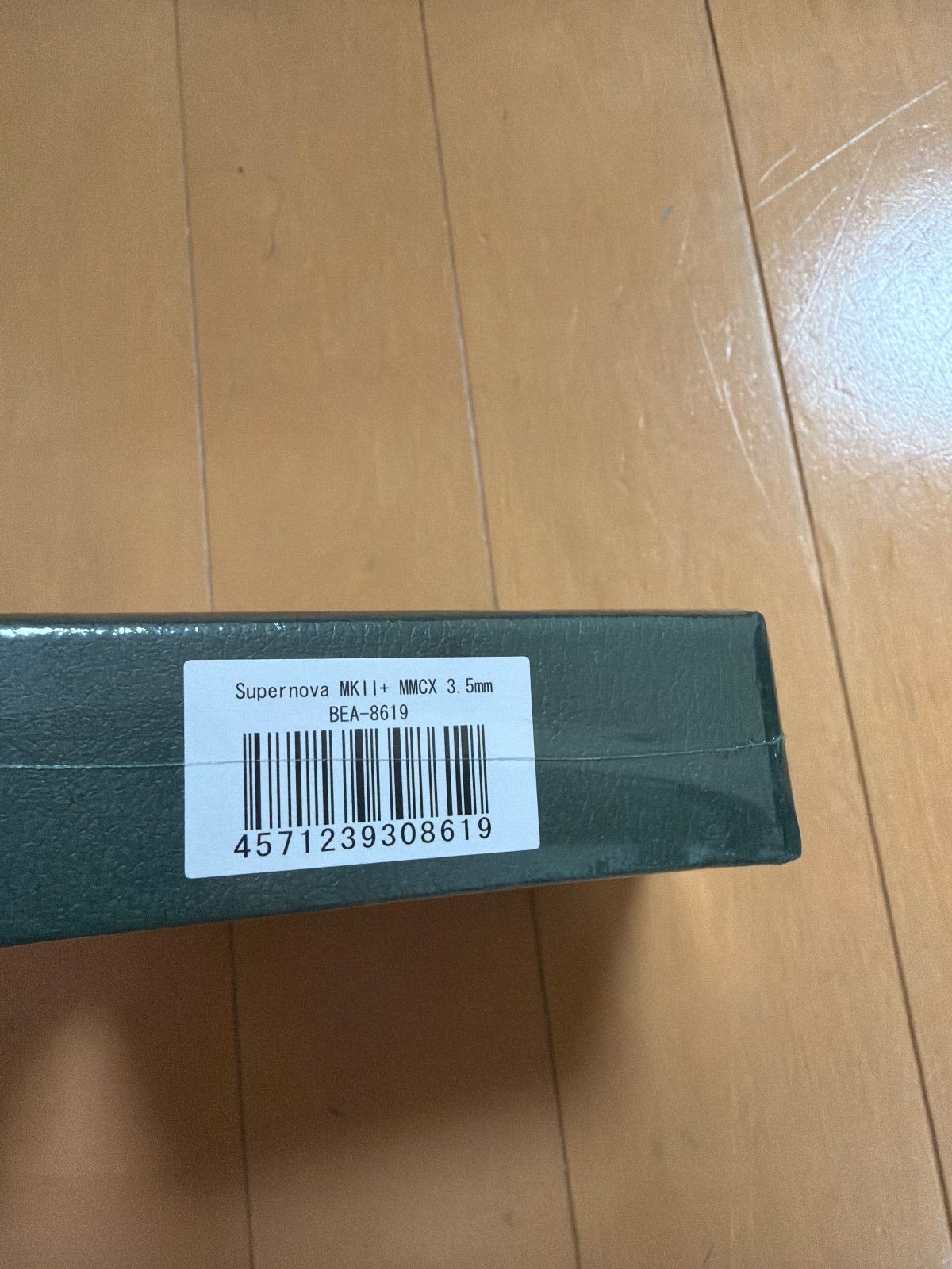  リケーブル Supernova MKII - MMCX 3.5 mm BEA-8619 その他 ヘッドホン