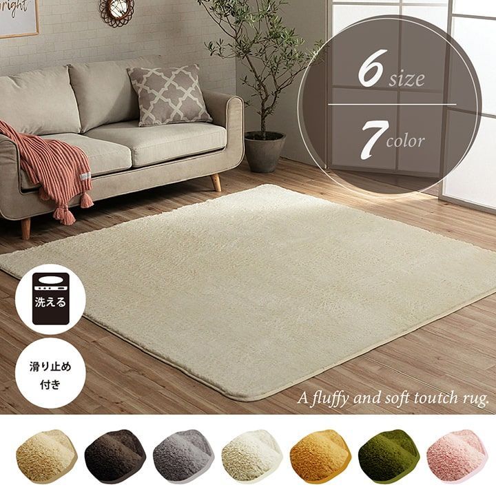 無地ラグ カーペット フィリップ2 200×250cm