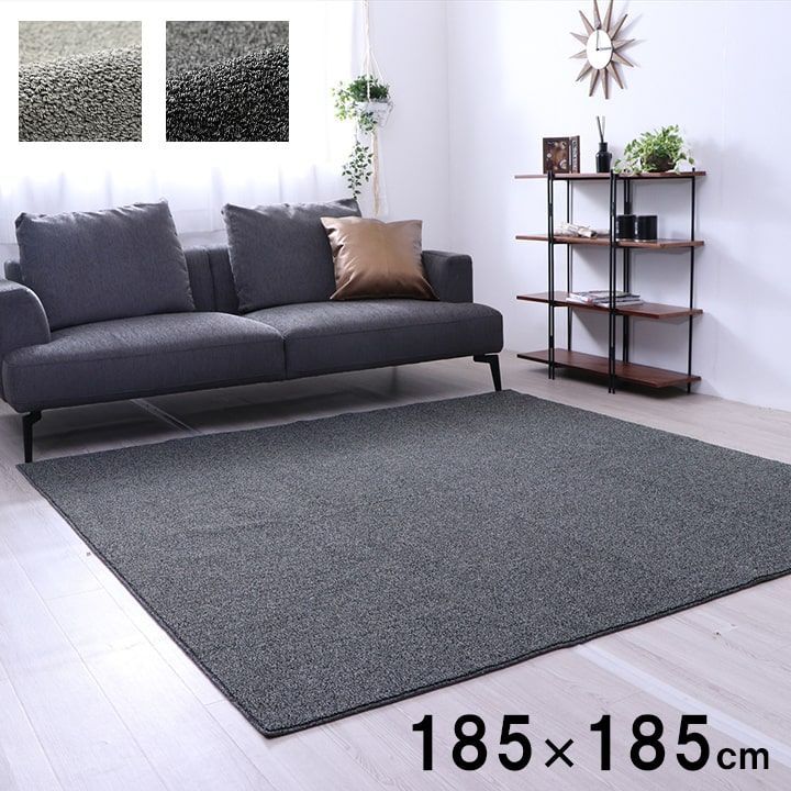 無地ラグ カーペット クレイド 185×185cm