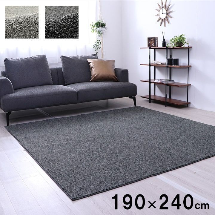 無地ラグ カーペット クレイド 190×240cm