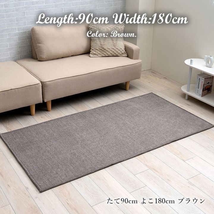 無地ラグ