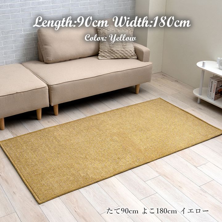 カーペット 無地ラグ