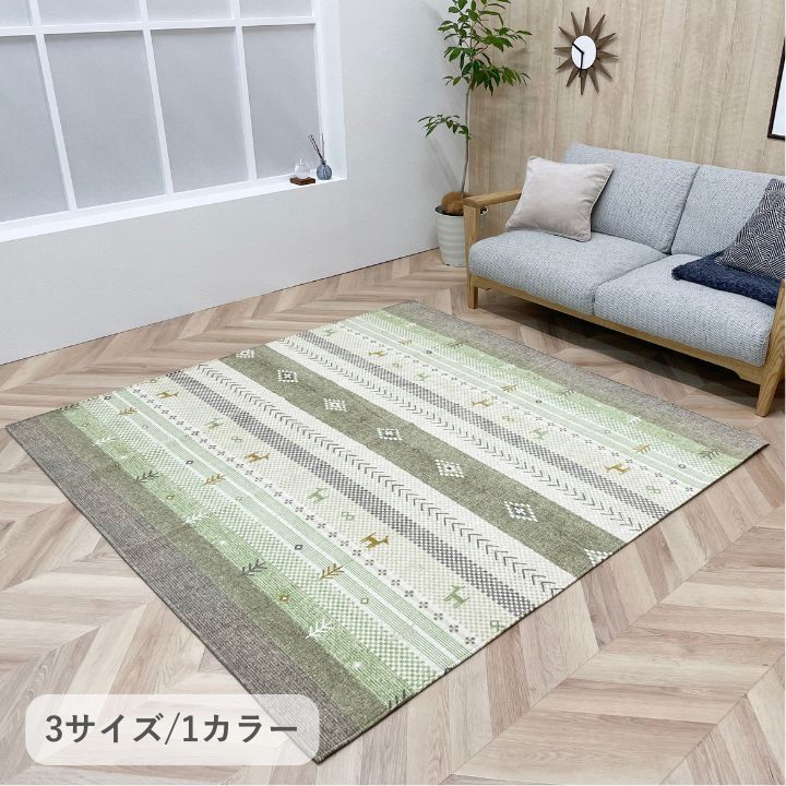 敷物 カーペット ラグ NSハーバル 190×240cm