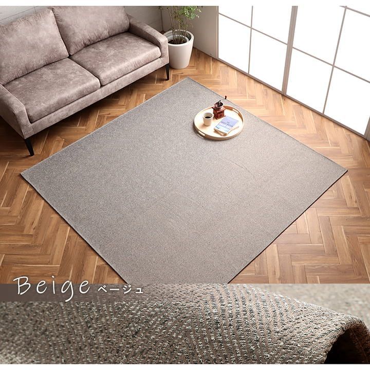 ジャガードラグ カーペット カーム 200×250cm MARWIL-DEMENAGEMENTS_CH