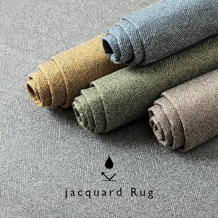 ジャガードラグ カーペット カーム 200×290cm