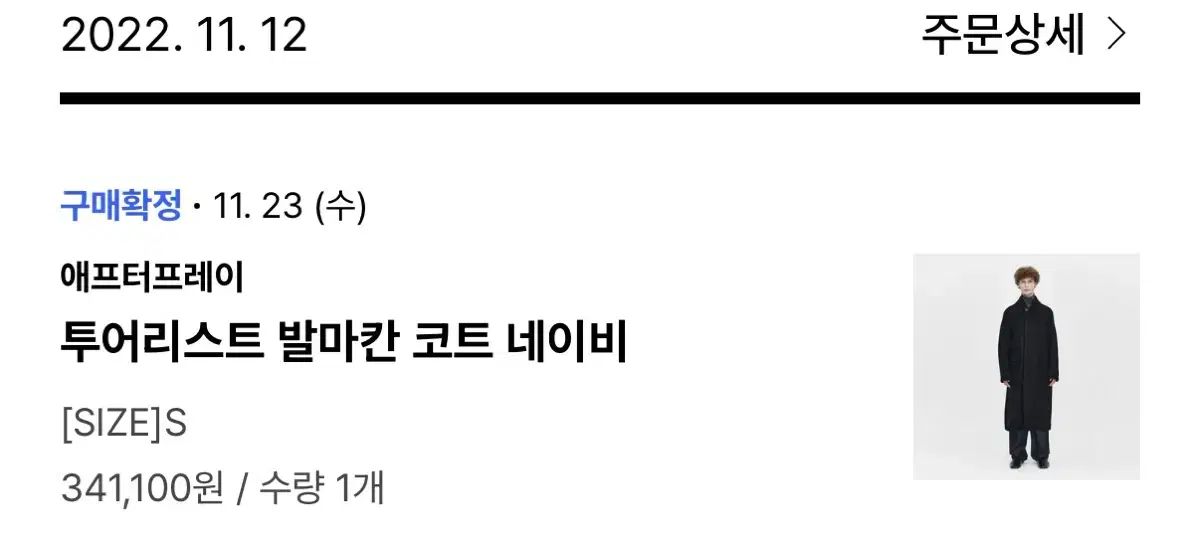 アフタープレイ