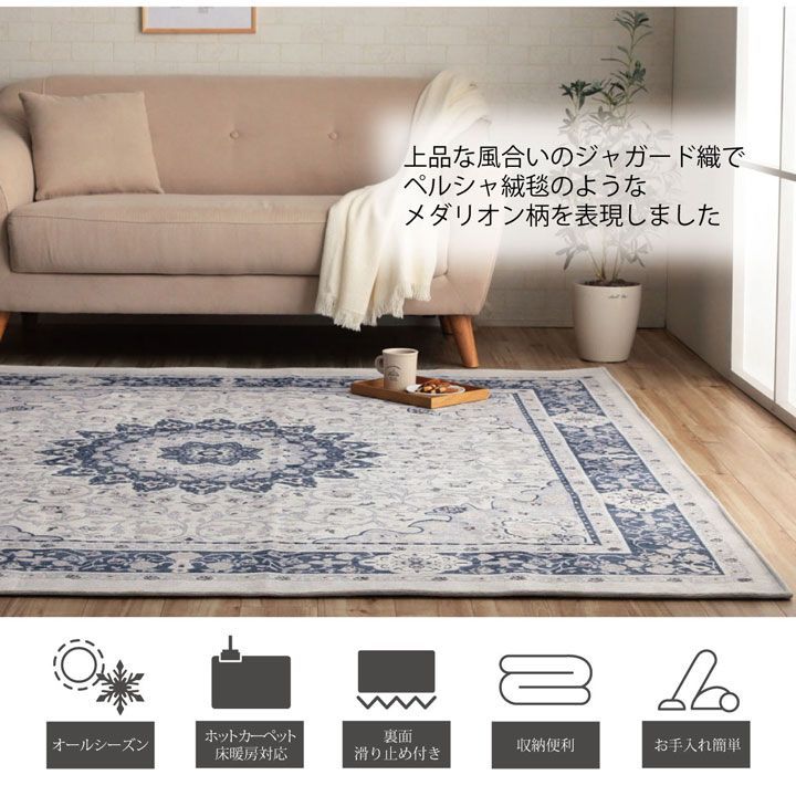 ジャガードラグ カーペット