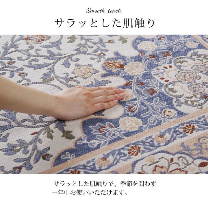 カーペット シンフォニー