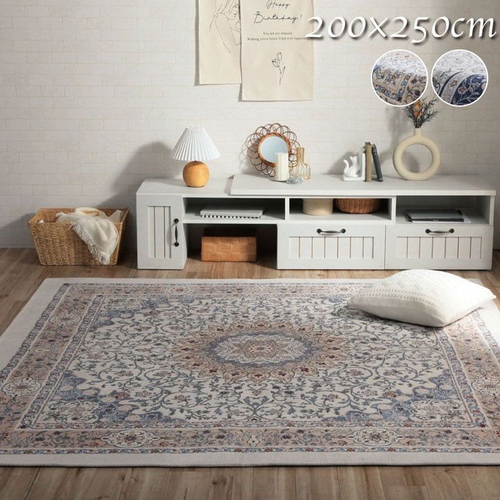 ジャガードラグ カーペット シンフォニー 200×250cm