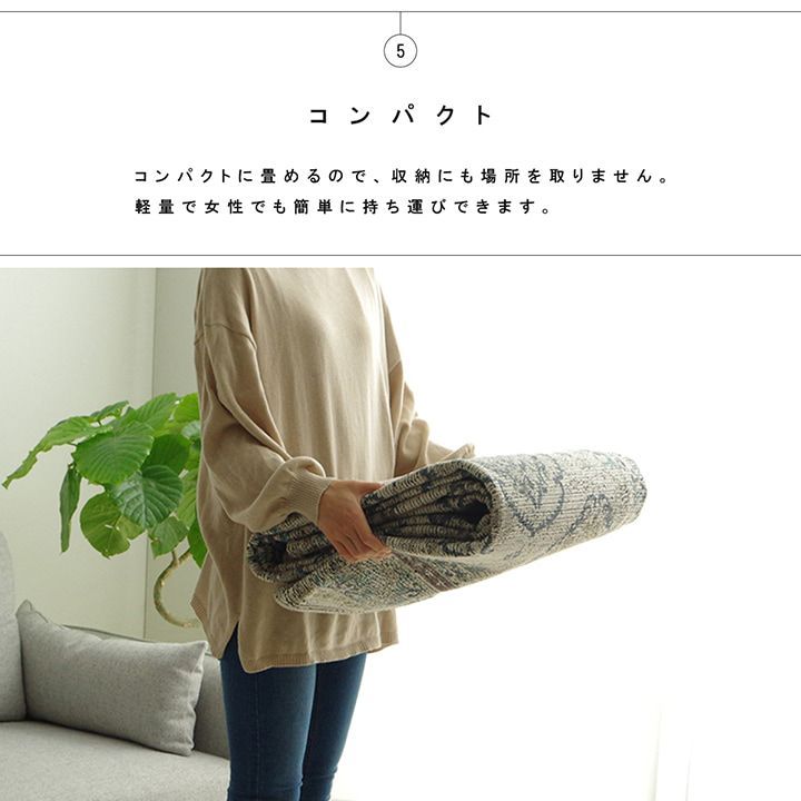 ジャガードラグ カーペット