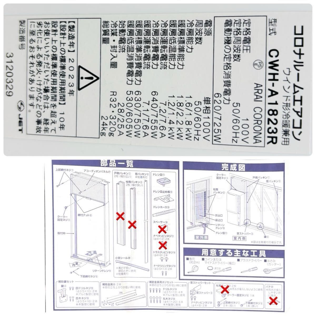 ルームエアコン