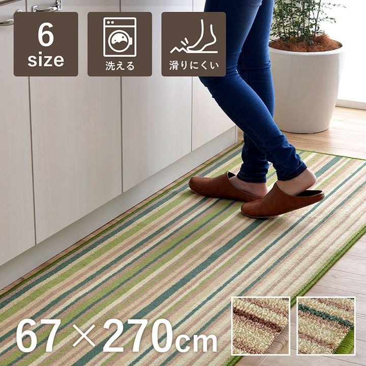 キッチンマット マット ドーナ 67×270cm